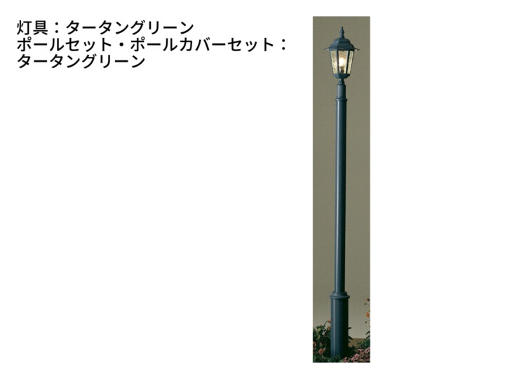 LIXIL 100Vエントランスライト LEBJ-1型 タータングリーン