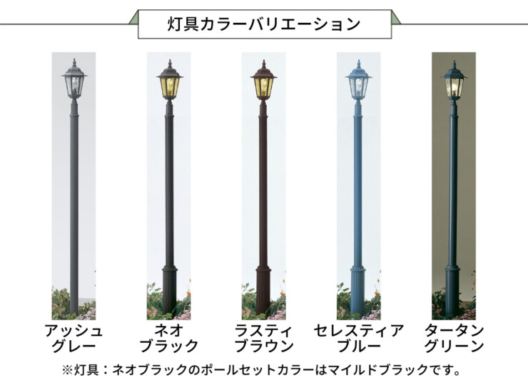 LIXIL 100Vエントランスライト LEBJ-1型 カラーバリエーション