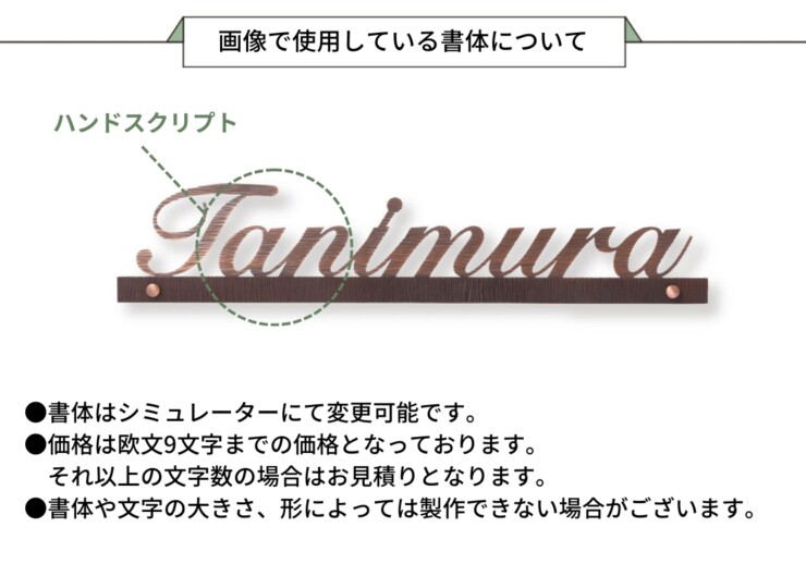 福彫 LEDブライトサイン ニューブラスアイアン LEI-16 画像で使用している書体について