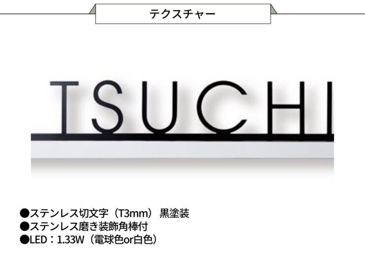 福彫 LEDブライトサイン ステンレス切文字 LEK-13 テクスチャー