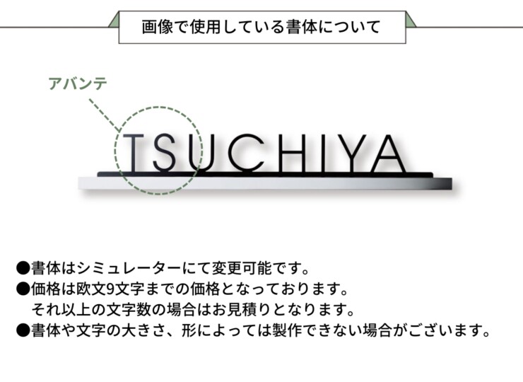 福彫 LEDブライトサイン ステンレス切文字 LEK-13 画像で使用している書体について