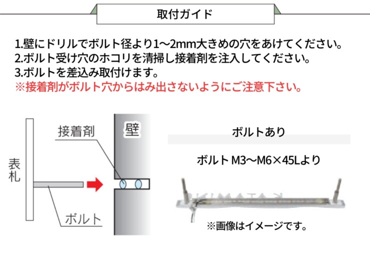 福彫 LEDブライトサイン ステンレス切文字 LEK-13 取り付けガイド