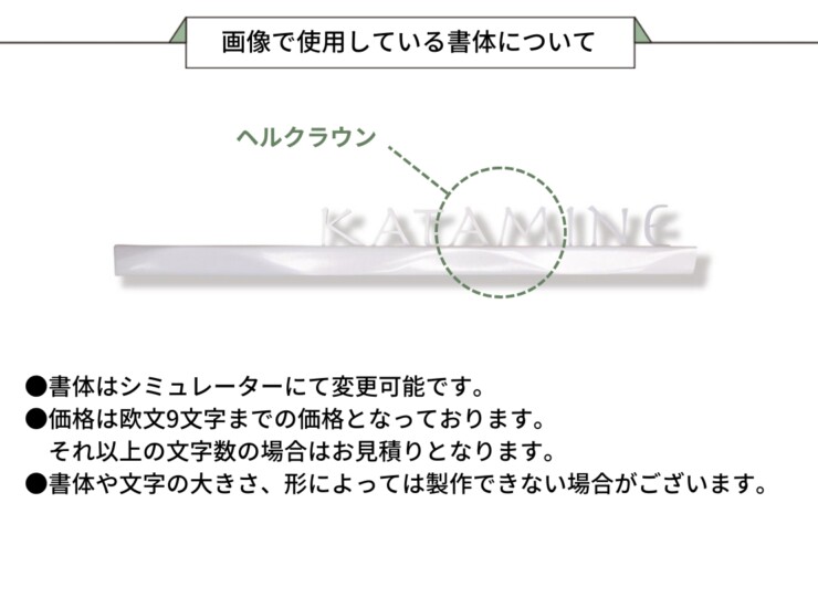 福彫 LED表札 MIRAGE（ミラージュ）ステンレス切文字＆アルミ鋳物 LEK-22 画像で使用している書体について