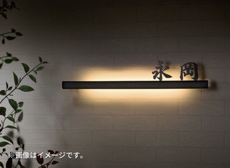 福彫 LED表札 MIRAGE（ミラージュ）ステンレス切文字＆アルミ鋳物 LEK-25 イメージ
