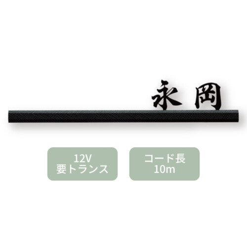 福彫 LED表札 MIRAGE(ミラージュ)ステンレス切文字&アルミ鋳物 LEK-25 アイキャッチ