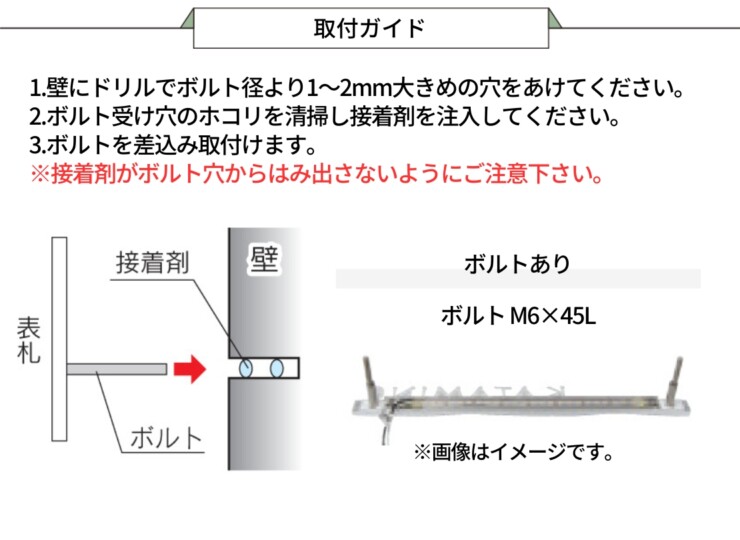 福彫 LED表札 MIRAGE（ミラージュ）取付ガイド