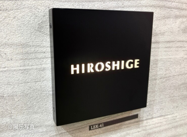 福彫 LED表札 ASTONA（アストナ）ステンレス切抜き LEK-41 展示写真