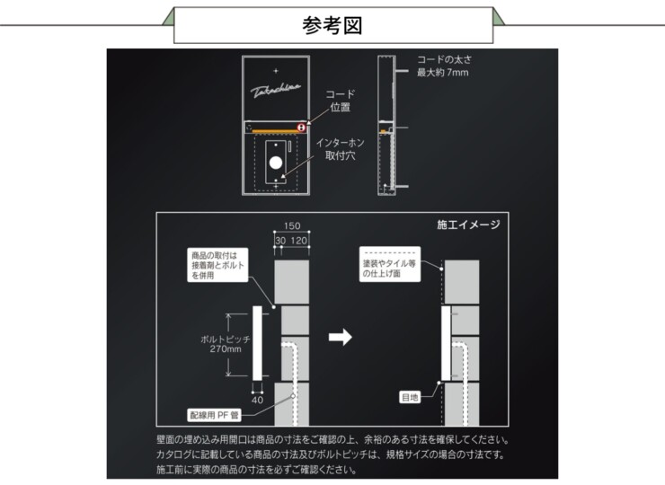 福彫 LED表札 FORMA フォルマ ステンレス切文字＆フレーム LEKF-51 参考図