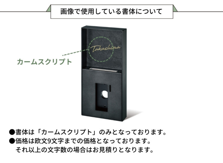福彫 LED表札 FORMA フォルマ ステンレス切文字＆フレーム LEKF-51 画像で使用している書体について