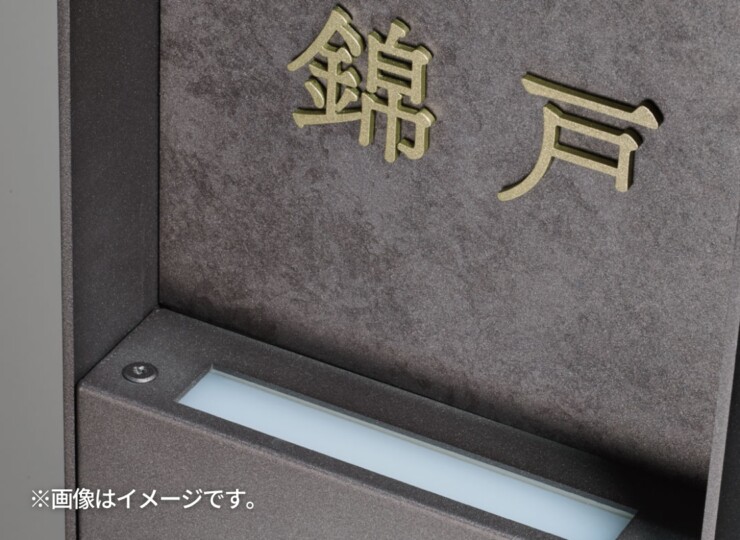 福彫 LED表札 FORMA フォルマ ステンレス切文字＆フレーム LEKF-52 使用イメージ
