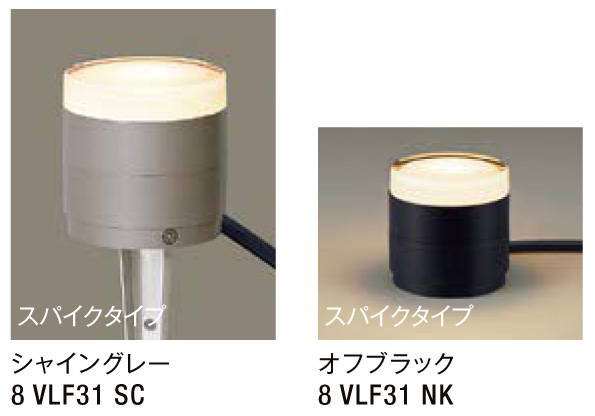 ガーデンライトLGQ-18型 カラーバリエーション
