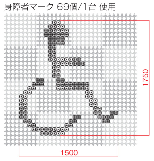 四国化成建材 砂利舗装路 ローングラベル 身障者マーク