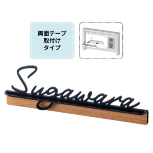 美濃クラフト ステンレス切文字表札 Litto（リット）両面テープ取り付け LIT-1 アイキャッチ
