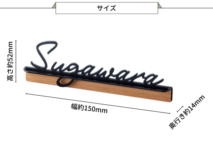 美濃クラフト ステンレス切文字表札 Litto（リット）両面テープ取り付け LIT-1 サイズ