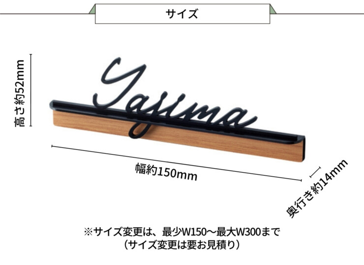 美濃クラフト ステンレス切文字表札 Litto（リット）ボルト取り付け LIT-11 サイズ