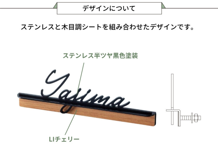 美濃クラフト ステンレス切文字表札 Litto（リット）ボルト取り付け LIT-11 デザインについて