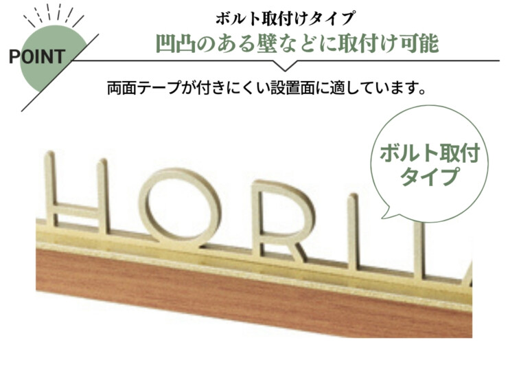美濃クラフト ステンレス切文字表札 Litto（リット）ボルト取り付け LIT-12 特徴