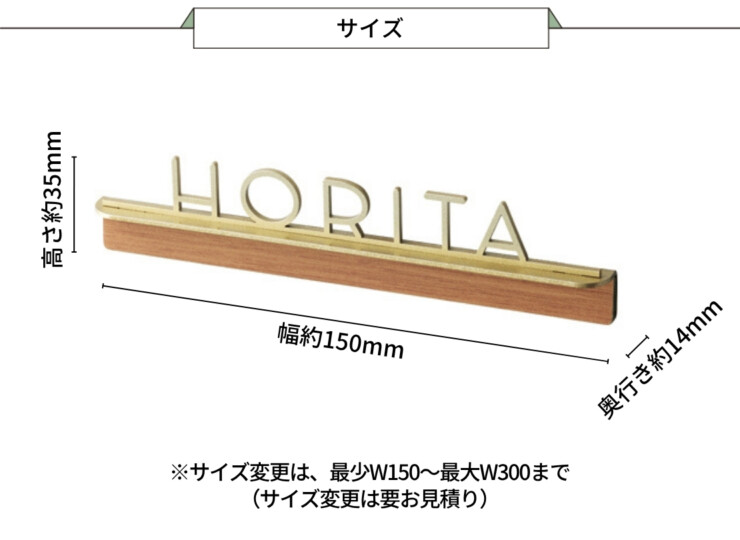 美濃クラフト ステンレス切文字表札 Litto（リット）ボルト取り付け LIT-12 サイズ