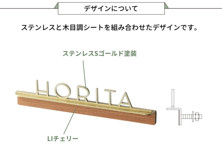 美濃クラフト ステンレス切文字表札 Litto（リット）ボルト取り付け LIT-12 デザインについて