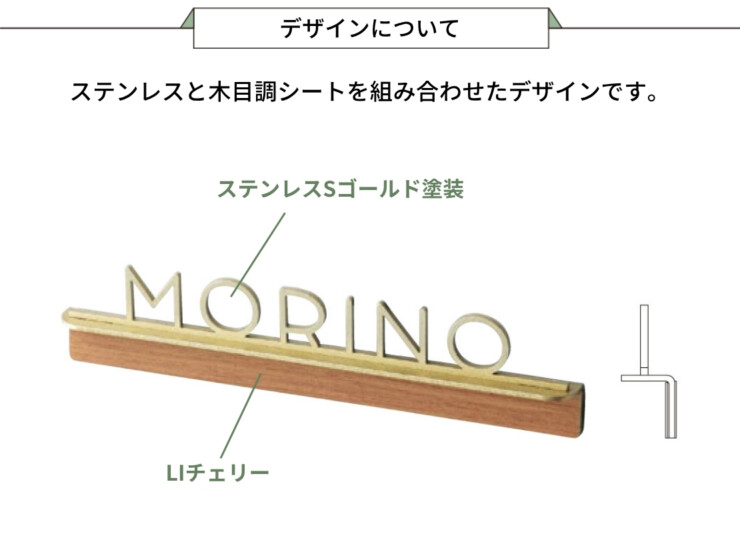 美濃クラフト ステンレス切文字表札 Litto（リット）両面テープ取り付け LIT-2 デザインについて