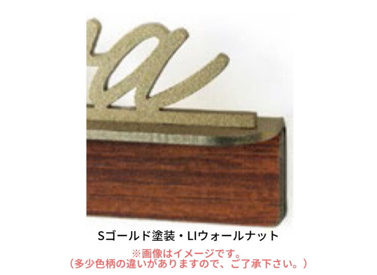美濃クラフト ステンレス切文字表札 Litto（リット）両面テープ取り付け LIT-2 組み合わせ例