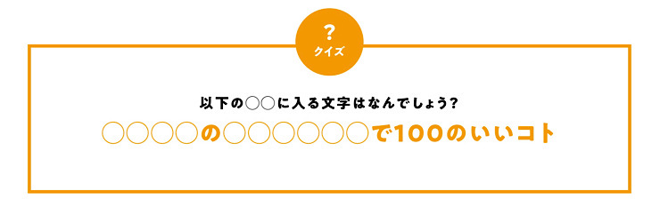 LIXILエクステリアで100のいいコトキャンペーン (4)