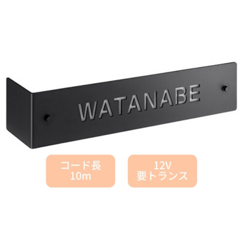 美濃クラフト LED表札 LEDコーナーサイン LKA-1 アイキャッチ