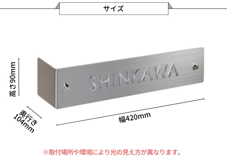 美濃クラフト LED表札 LEDコーナーサイン LKA-11 サイズ