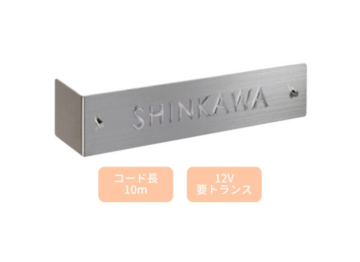 美濃クラフト LED表札 LEDコーナーサイン LKA-11 アイキャッチ