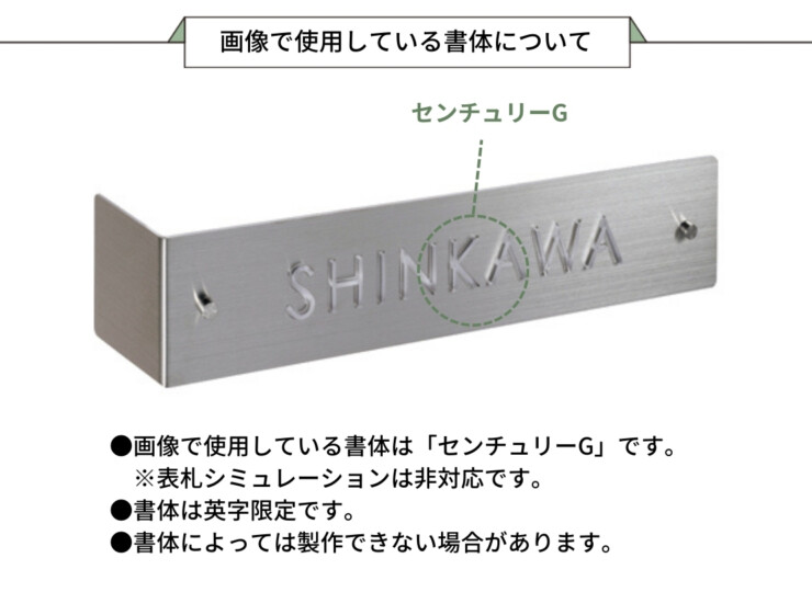 美濃クラフト LED表札 LEDコーナーサイン LKA-11 画像で使用している書体について