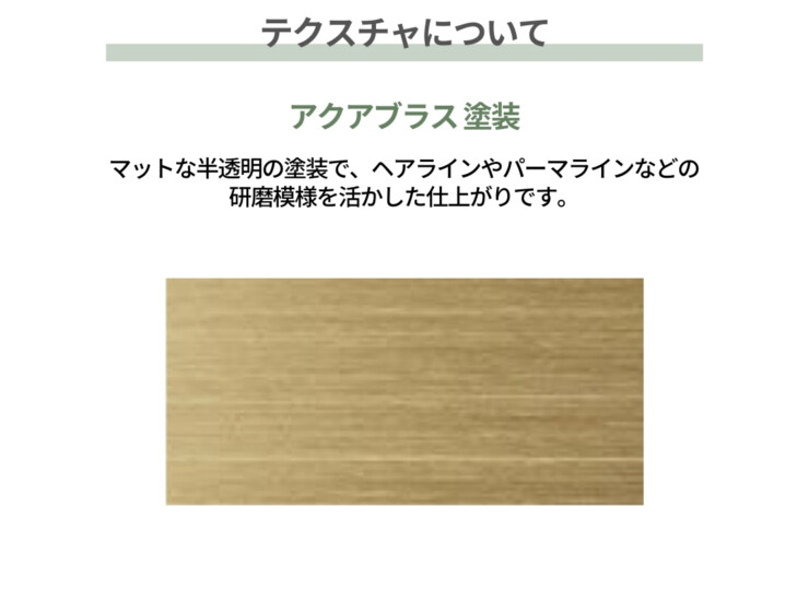 美濃クラフト LED表札 LEDコーナーサイン LKA-3 テクスチャについて