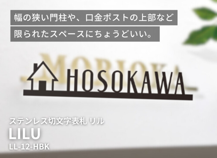 美濃クラフト リル LL-12 イメージ