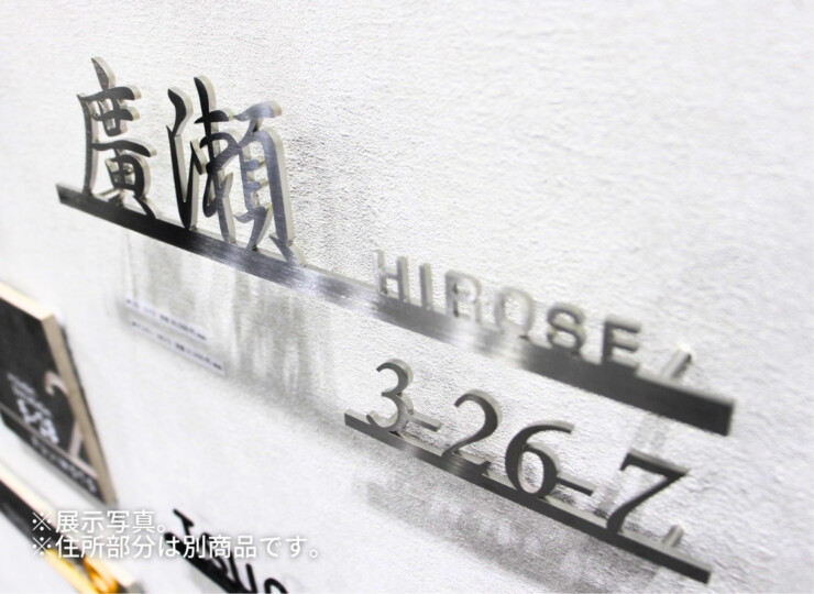 美濃クラフト リル LL-13 展示写真