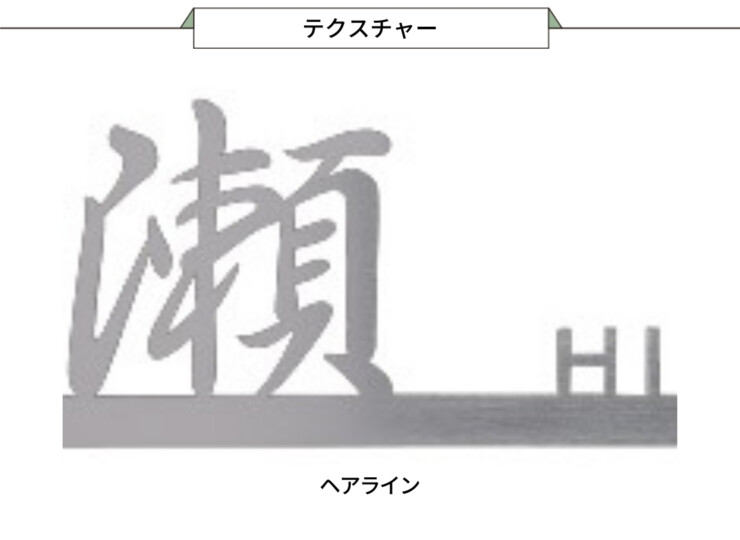 美濃クラフト リル LL-13 テクスチャー