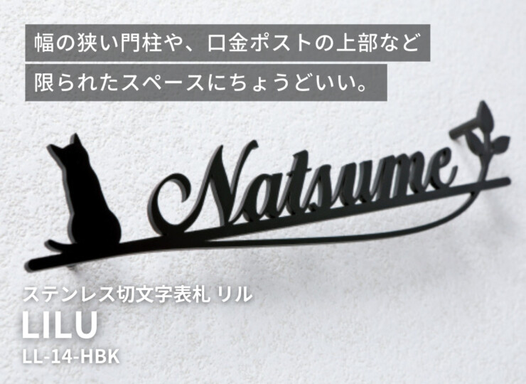 美濃クラフト リル LL-14 イメージ