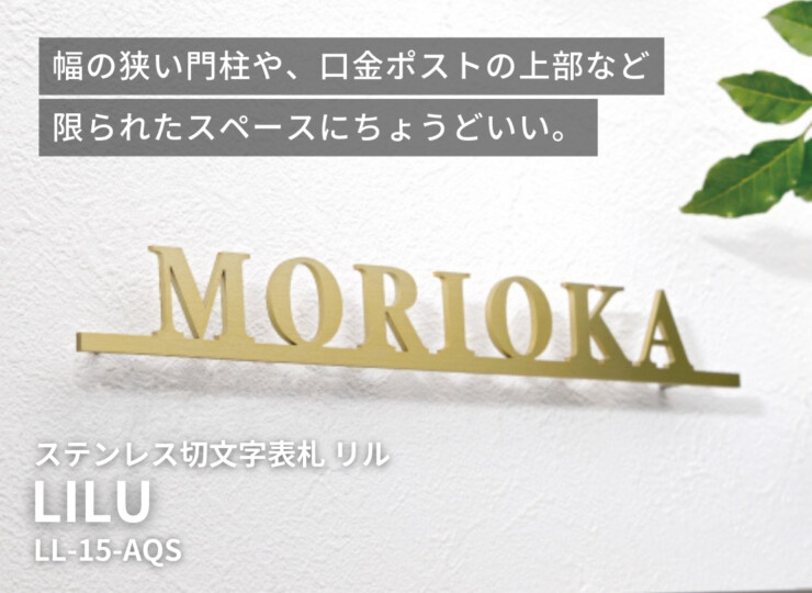 美濃クラフト リル LL-15 イメージ