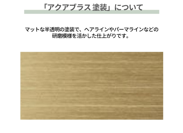 美濃クラフト リル LL-15 アクアブラス塗装について