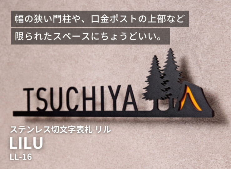 美濃クラフト リル LL-16 イメージ
