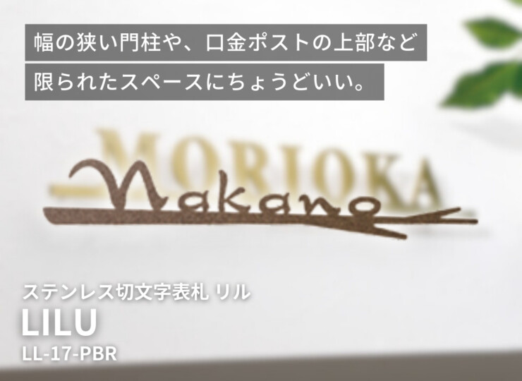 美濃クラフト リル LL-17 イメージ