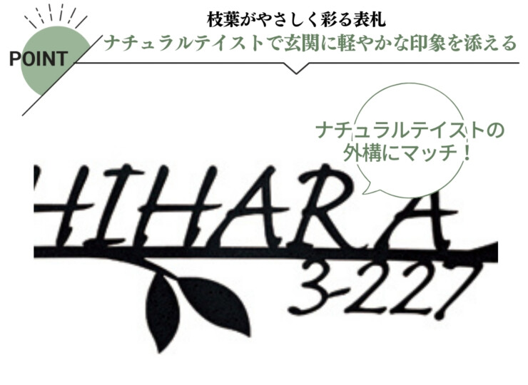 美濃クラフト ステンレス切文字表札 リル LL-8-HBK 特長
