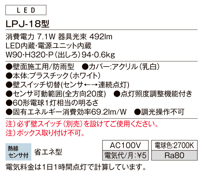 PANASONIC LSEWC4048LE1 LEDポーチライト (電球色) - 3