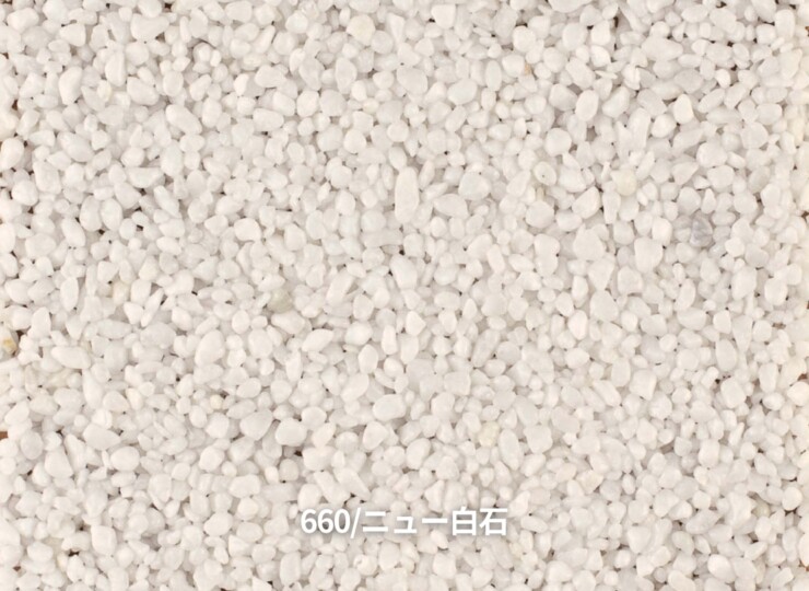 四国化成建材 天然石・透水性舗装材 リンクストーン 660」ニュー白石