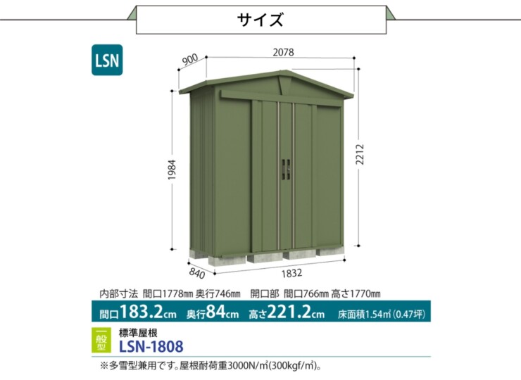 田窪工業所 ガーデニング物置 LEISURE（リジュー）サイズ