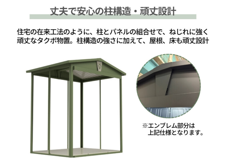 田窪工業所 ガーデニング物置 LEISURE（リジュー）上部で安心の柱構造・頑丈設計