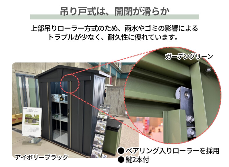 田窪工業所 ガーデニング物置 LEISURE（リジュー）吊り戸式は開閉が滑らか