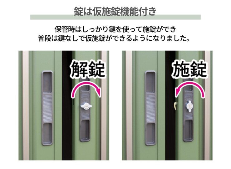 田窪工業所 ガーデニング物置 LEISURE（リジュー）錠は仮施錠機能付き