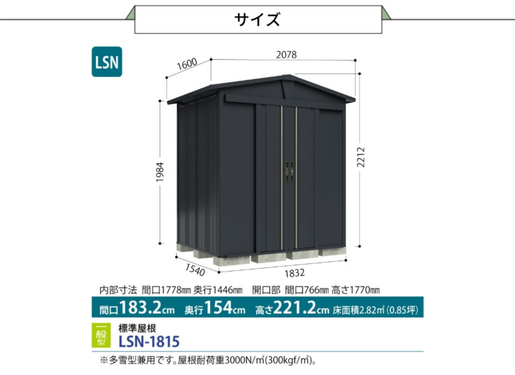 田窪工業所 三角屋根仕様ガーデニング物置リジュー LS-1815GN サイズ