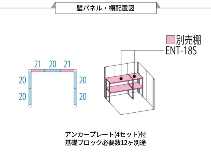 田窪工業所 ガーデニング物置 LEISURE（リジュー）LSN-1815 壁パネル・棚配置図