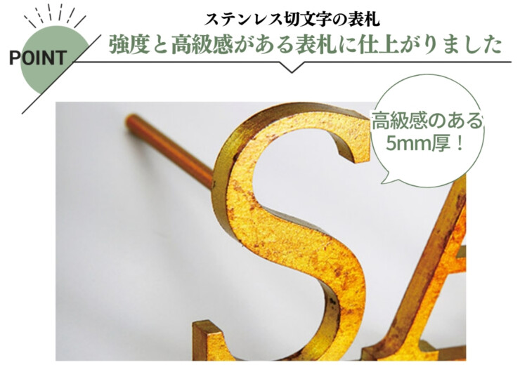 美濃クラフト ステンレス切文字 Line-s LT-1-OBR 特徴