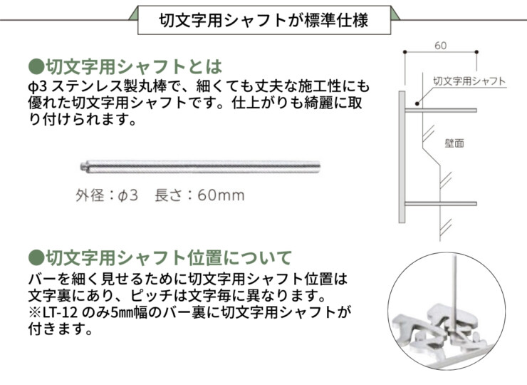 美濃クラフト ステンレス切文字 Line-s LT-1-OBR 切り文字用シャフトが標準仕様